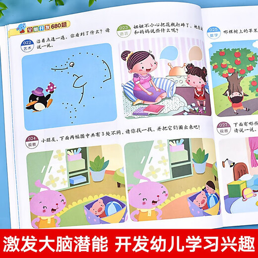 Bilingual cognitive encyclopedia + 680 questions for whole-brain development, 8 volumes in total, Chinese and English bilingual fun enlightenment learning for children, infants and toddlers, educational thinking exercise and fun early education exercise book