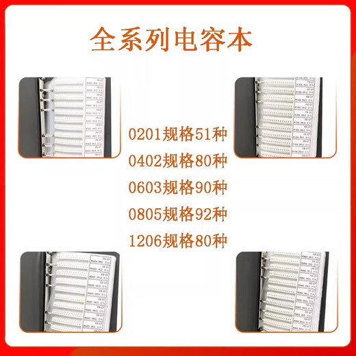Qidi Resistor Book Capacitor Book Resistor Pack 0201 0402 0603 0805 1206 Resistor Resistor Component Chip Resistor Book 0402 Capacitor Book 80 Types 50 Only