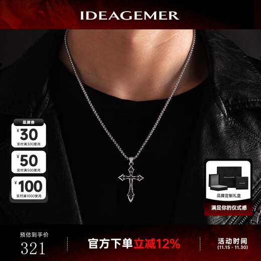 IDEAGEMER925 silver cross necklace men's personality retro niche simple versatile handsome boy pendant clavicle chain trend cross pendant + titanium steel chain 60CM supports engraving