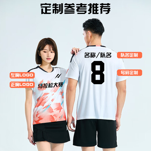 WYPK Marathon Running Suit personnalisé à séchage rapide Men de manches courtes et femmes Night and Morning Running Contrue Fitness Competition Training Trains