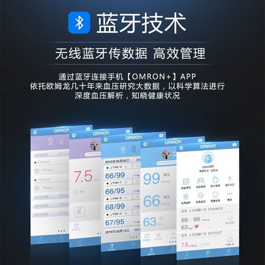 欧姆姆龙电子血压计日本原装进口高精度蓝牙智能一体血压测量761 J760白色面板 原装保障/品质无忧