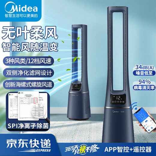 Midea National Subsidy New Bladeless Fan Intelligent Temperature Sensing Household Soft Sound High Wind Floor Fan Bedroom Sleeping Soft Wind Tower Fan Wind Changes with Temperature Sterilization Fan Deep Space Blue SPI Ion Purification Wifi Intelligent Control