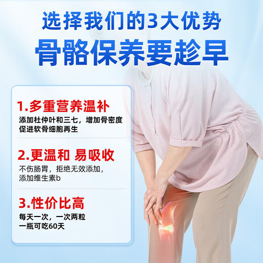 北京同仁堂天麻杜仲叶平卧菊三七通络片中老年关节疼痛养护舒筋活血化瘀通络 【手脚麻木】1盒体验装