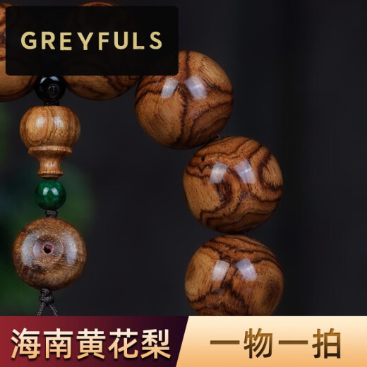 GREYFULS海黄2.0糠梨老料鬼脸X纹海南手串海黄正宗木男士款盘玩 K12033