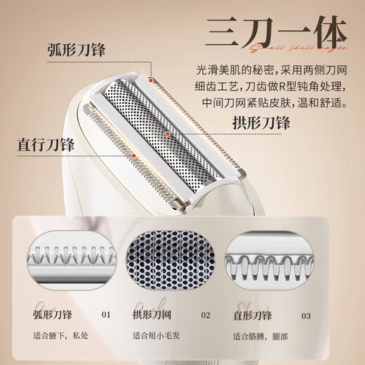 Portable electric shaver, private part shaver, special armpit shaver for men and women, armpit hair removal machine, private part hair trimmer for girls, whole body hair removal instrument, white - gift box, three-in-one blade + wet and dry use