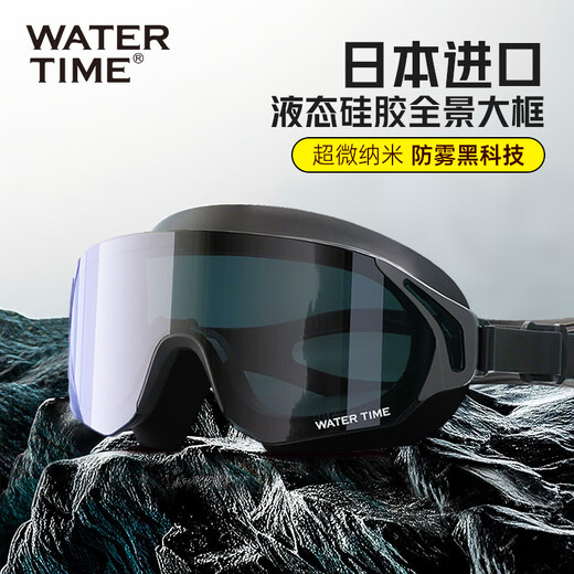 WATERTIME swimming goggles HD waterproof and anti-fog women's large frame swimming goggles men's coated myopia swimming cap set gem black flat light