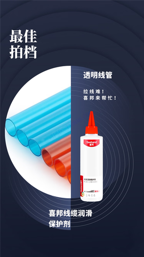 Seeband threading lubricant and protective agent threading treasure wire and cable threading lubricant quick wire pulling transparent 1 piece