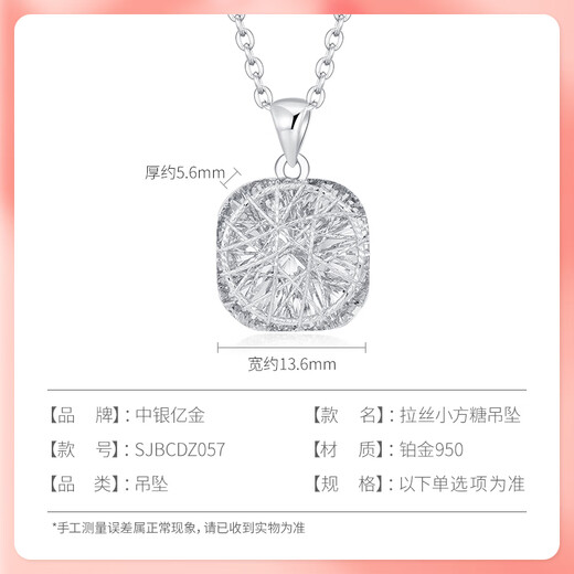 BOC Yijin PT950 small sugar cube platinum fashion necklace platinum pendant set chain Mid-Autumn Festival birthday gift for girlfriend and wife small sugar cube pendant + platinum chain gold weight about 6.7g
