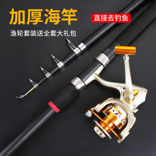 Koyinge, collected by 103,000 people, sea pole throwing pole, long-distance throwing pole, ultra-hard carbon sea fishing rod, fishing rod and fishing gear set, 2.4m, one sea pole (no fishing wheel, no gift package)