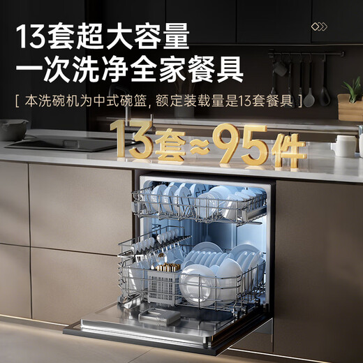 Chigo (CHIGO) 13 sets of nationally replenished dishwashers, black large-capacity color screen upgrade, enhanced drying, first-class water efficiency, independent inlay, dual-purpose washing, disinfection, drying and storage, national subsidy 20% GS01D-13