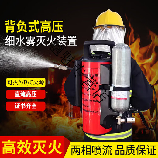 Backpack high-pressure water mist fire extinguishing device forest fire reciprocating forest fire extinguishing water gun electric model forest fire extinguishing water gun