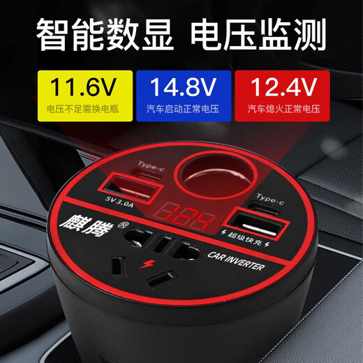 Car-mounted inverter for cars and trucks 12v/24v to 220v fast charging cup type design with digital display cigarette lighter socket Luxurious cup type - with digital display flash charging + fast charging