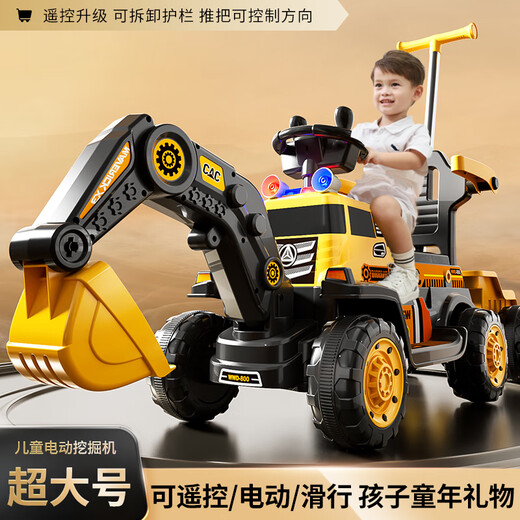 Flying Pigeon children's electric excavator can be used to dig soil for boys 1-3-6 years old, engineering vehicle, baby remote control, oversized toy car, remote control, tow bucket, electric arm, push handle, music and lighting, free gift pack, birthday gift