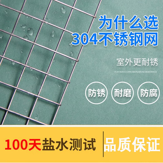 Zhongsenweit 304 stainless steel mesh steel wire mesh screen wire mesh fence protective woven mesh mesh balcony rat-proof grille 6 mm hole / 0.6 mm thick / 0.5 meter high * 1 meter long 1.0 meter high (price for 1 meter long)