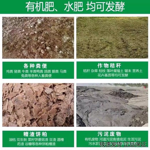 Yiqiang biocomposting fermentation bacteria kitchen waste leaves straw manure organic materials farmyard manure retting fermentation fermentation powder decomposition agent one bag for home use