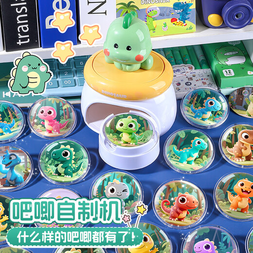 罗璃吧唧徽章制作机自制手工diy儿童玩具7-14岁女孩生日礼物9-10女童8