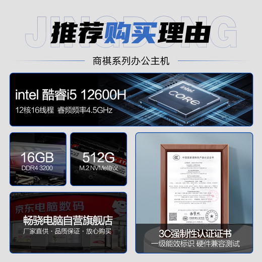 Changxiao Shangqi A National subsidy 20% desktop computer host commercial office home stand-alone machine (12-core i5 12600H 16G 512G WiFi business keyboard and mouse)