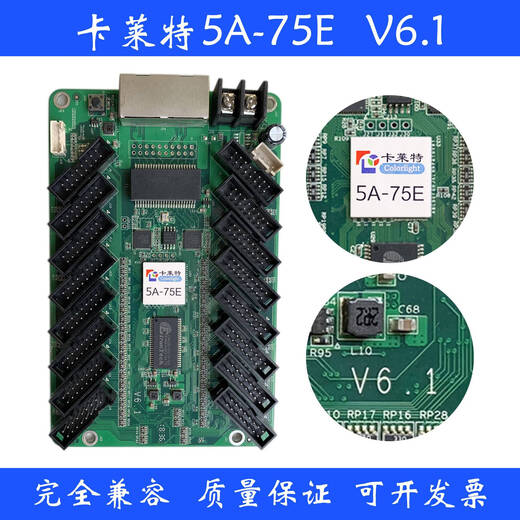 LISM synchronous control card receiving card driver HD display color screen outdoor Colorite 5A-75B 75E i5A 5A75EV7.1 indoor