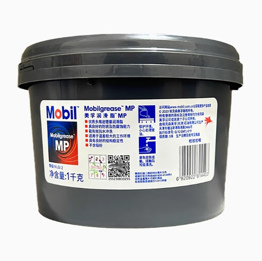Lithium-based grease MP automotive bearing engineering machinery equipment high-speed and high-temperature butter NLGL2 grade new packaging Mobil grease MP+1KG