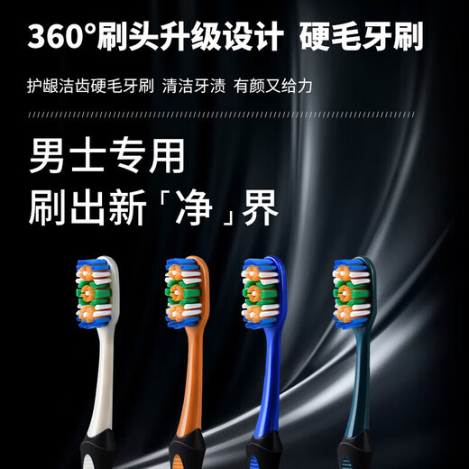 SOAO口腔护理男士中硬毛牙刷去牙渍清洁烟渍成年人螺旋刷丝家庭套装 硬毛 2支 【进口刷毛】祛除烟渍
