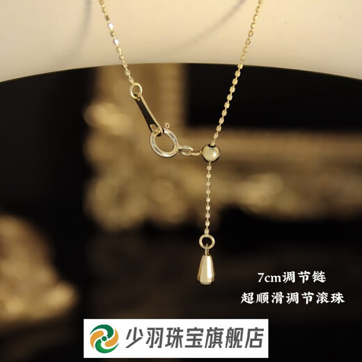 Shaoyu 18K gold two-color crushed ice sparkling gold bead necklace with adjustable clavicle chain design and versatile two-color crushed ice sparkling chain/45cm/approx. 2.8g