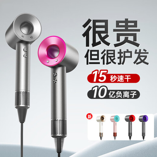 Qingyang Dyson leafless hair dryer negative ion hair care hair dryer high speed hair dryer silent hot and cold wind hair salon home high power sunset rose five air nozzles 4.1 billion hair care negative ions