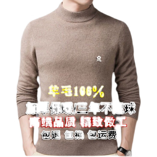 梦特娇羊毛衫半高领中年男士冬季加厚羊绒衫毛衣保暖针织衫爸爸装 梦9711-灰色[加厚款羊毛衫] 165/80A建议95-115斤 均码