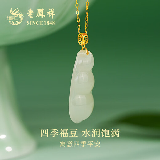 Lao Fengxiang Qingshui Hotan Jade Pendant for Women 18K Gold Fudou Jade Necklace as a Gift for Wife and Mom Fudou Qingshui Hotan Jade Pendant + 925 Silver Necklace