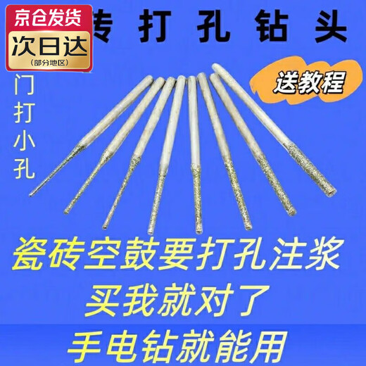 Initial conception of ceramic tile hollow glue injection drill tool tile punching needle hollow emery porcelain for repair of hollow drum grouting ceramic tile drilling drill bit 2 mm thick 10 pieces