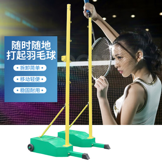 Big Tuan Xiaoyuan indoor and outdoor competition household mobile portable badminton standard court grid air volleyball rack volleyball rack upgraded version 14m standard badminton b