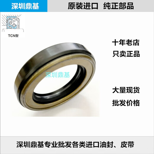
Imported Japanese NOK high-pressure skeleton oil seal AP3055F 3222B 3297G 3409F 3527B 3618G NOK AP3527B TCN70*95*13