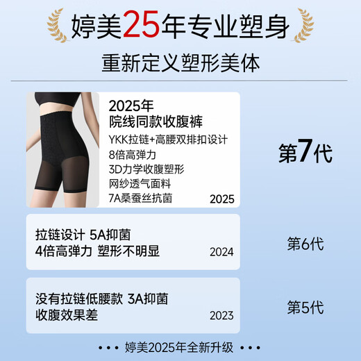 Tingmei high-waist body-shaping butt-lifting tummy-tightening pants for women to tighten the tummy, postpartum shaping waist-high buttocks underwear, skin XL