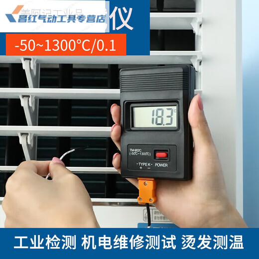 定制高精度工业测温仪模具表面温度计空调出风口电子温度表接触式SN7374 902C温度计标配