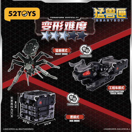 52TOYS Beast Box Series Beast Box Series Death Fight Jouet de Transformation tendance Modèle à main Mecha Ornement Cadeau Beast Box Series Death Fight