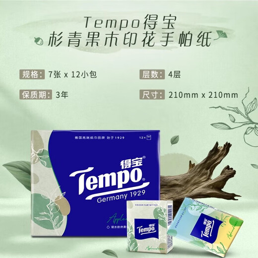 TEMPO Yibo same style handkerchief paper portable paper towel apple wood scent 4 layers 7 sheets Home dormitory student tissue small bag apple wood scent 4 layers 7 sheets * 36 pack