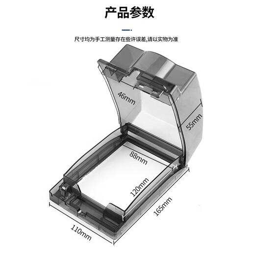 Socket waterproof cover, socket protective cover, bathroom socket waterproof box, bathroom switch splash-proof box protective cover cover, black transparent, taller and longer adhesive version, one pack