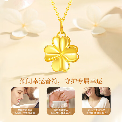 Chinese gold four-leaf clover gold necklace for women 18k gold pendant birthday gift for girlfriend mom and wife wedding anniversary 18k four-leaf clover pendant free S925 chain
