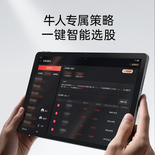 Yizhidao Jiufang AI stock machine, live broadcast of the same model, stock selection and timing, market analysis, special learning of stock trading courses, stock software and stock books, Tianji YZGD19