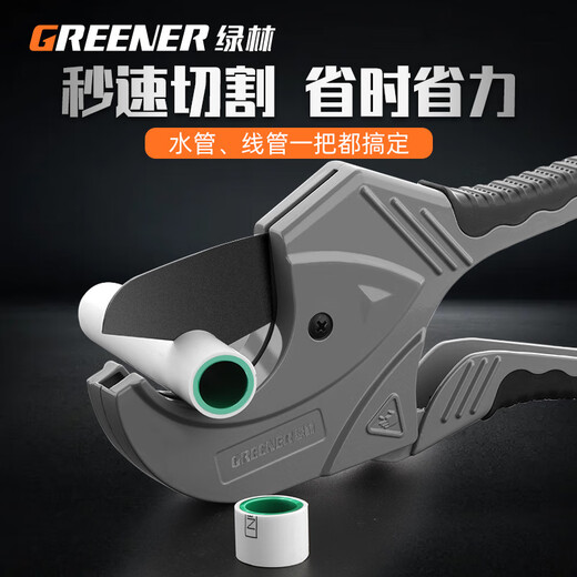 Greener (GREENER) ppr pipe scissors pvc water pipe quick shear pipe cutter line pipe knife pipe cutter automatic fast tool 42mm aluminum alloy automatic model