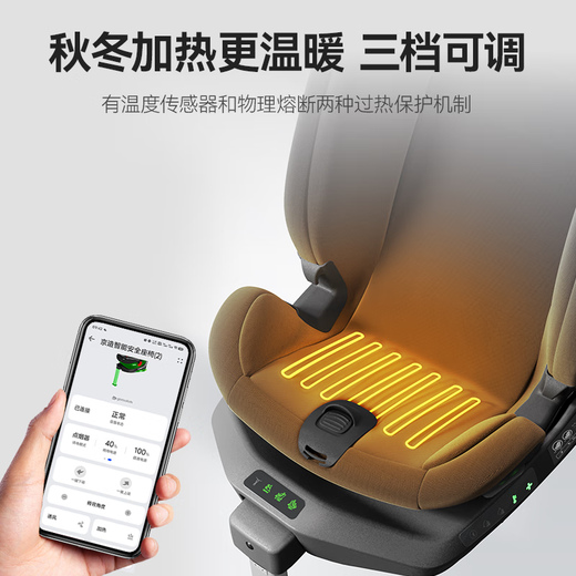 Jingjing Tokyo-made child safety seat 0-6-7 years old baby i-Size ADAC dual ventilation heating smart cabin pro brown