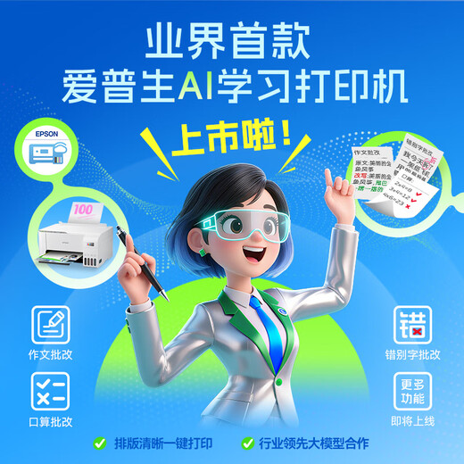 爱普生（EPSON）喷墨小型彩色家用L4266 L4268打印机复印扫描自动双面无线多功能A4照片手机作业一体机 【官配款】L4268黑色（双面打印、复印扫描） 畅打套餐(机器自带1套+随机1套墨水)