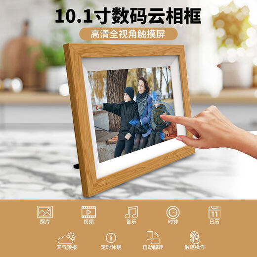 Álbum de fotos electrónico Reproductor de video HD inteligente Marco de madera Imagen del hogar Pantalla táctil Marco de fotos horizontal y vertical 10 Blanco * 10 pulgadas * 64G