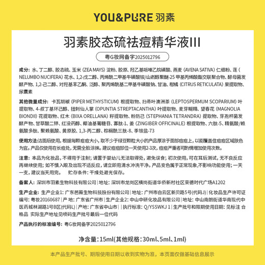 Feather Anti-Acne Essence Set Rapid Acne Removal Essence Oil Control to Close Mouth and Teenagers Acne Removal Skin Care Products for Men and Women