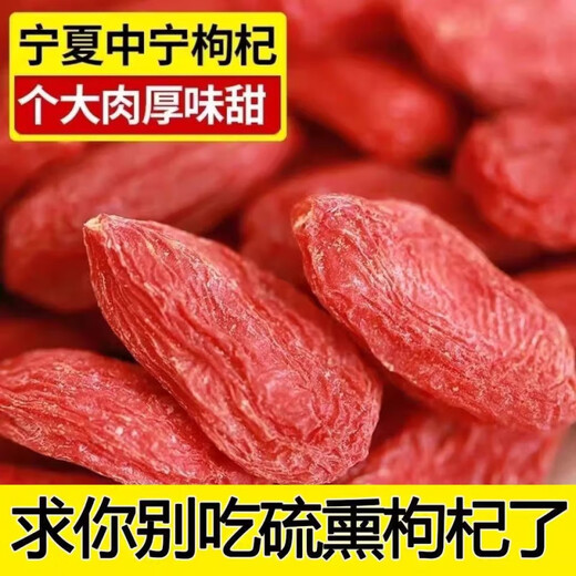 Xiemu high quality Ningxia special first crop wolfberry farm red wolfberry dry soaked in water for tea 500g 25 years new product special quality no wash first crop wolfberry new product large fruit 250g