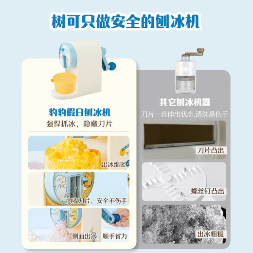 Shuke Baobao holiday shaved ice machine home smoothie ice children's gift
