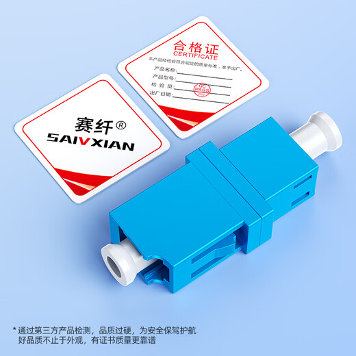 Sai Fiber carrier-grade optical fiber coupler LC interface docking adapter simplex adapter fiber flange docking connector single-mode jumper compatible extension connector