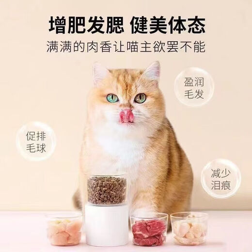 Baichan fresh meat kitten cat food 1 to 12 months cat food 0-6 cat food nutrition, fattening and physical fitness without shedding, chicken + beef + goat milk powder formula pure food 2.5Jin Jin equals 0.5kg, fattening and hairy cat food, balanced nutrition, hehe