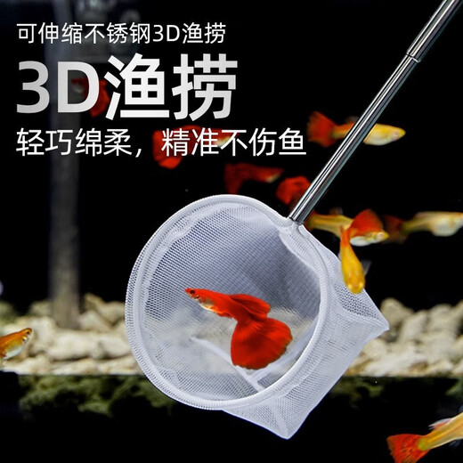 Shushe stainless steel retractable fishing net fish tank fishing small 3d fishing net pocket dense net tropical ornamental fish fishing net large square retractable stainless steel