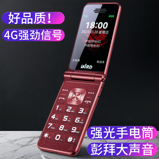 Bird (BiRD) brand new genuine mobile China Unicom Telecom full Netcom 4G flip phone for the elderly with big screen and big fonts for the elderly with big sound and big icons student backup phone functional phone red