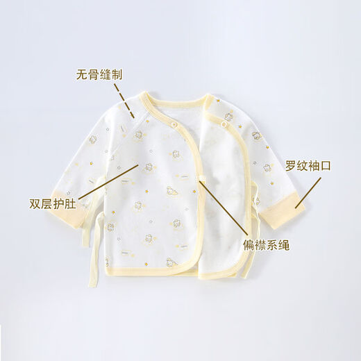 婴诗拉贝 新生儿内衣套装婴儿秋衣秋裤纯棉初生宝宝衣服春秋满月打底衣服 【2套装四季款】皇冠黄组合 52 (建议0-1个月5-8斤)